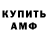 АМФЕТАМИН Розовый IDEAFIXE