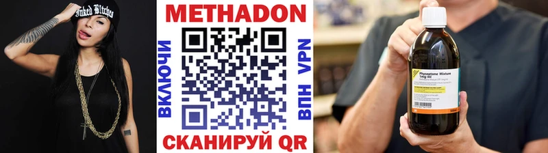 МЕТАДОН VHQ Семилуки